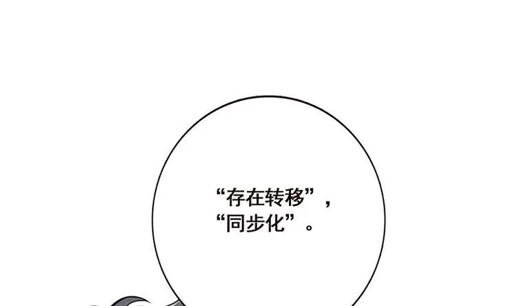 第22话 渣男再至 第18页