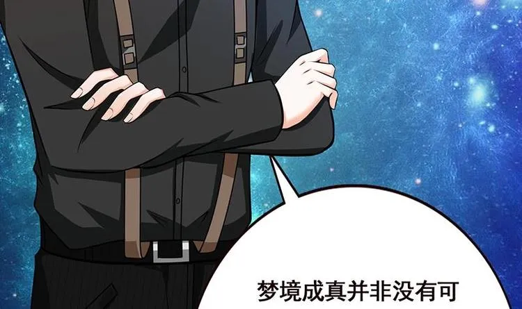 第22话 渣男再至 第23页