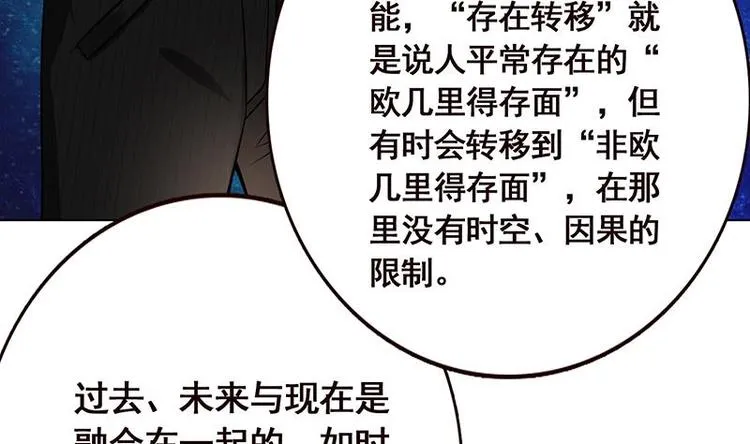 第22话 渣男再至 第24页