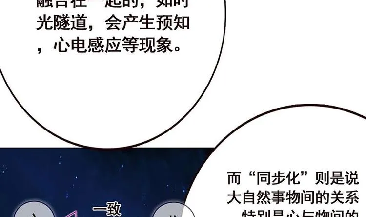 第22话 渣男再至 第25页