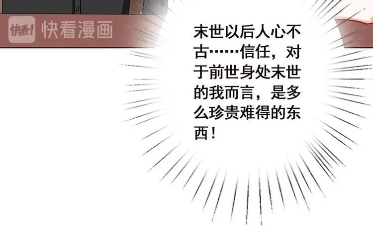 第22话 渣男再至 第35页