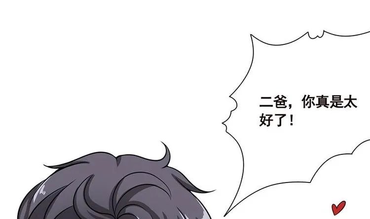 第22话 渣男再至 第36页