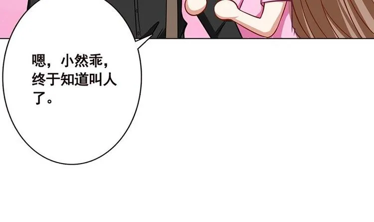 第22话 渣男再至 第38页