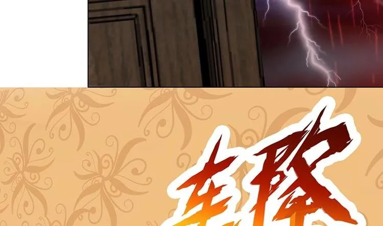 第22话 渣男再至 第42页