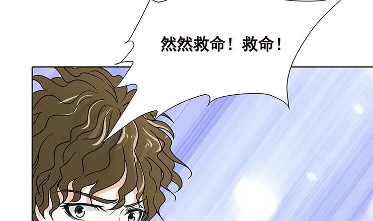 第22话 渣男再至 第56页