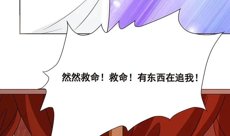第22话 渣男再至 第58页