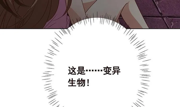 第23话 滚出！ 第6页