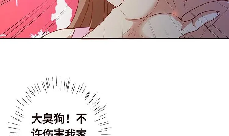 第23话 滚出！ 第11页