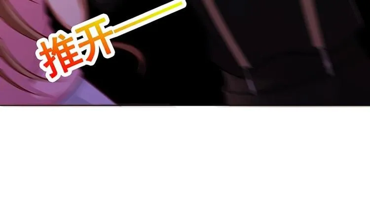 第23话 滚出！ 第26页