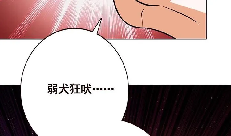 第23话 滚出！ 第36页