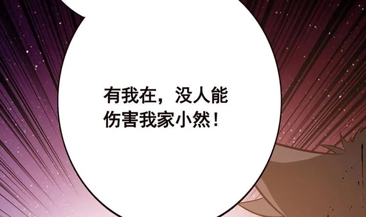 第23话 滚出！ 第37页