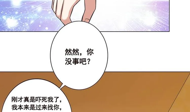 第23话 滚出！ 第46页