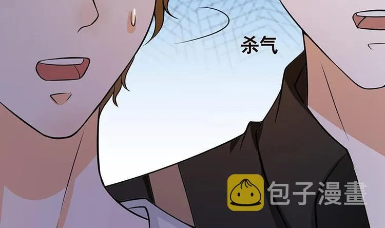 第23话 滚出！ 第51页