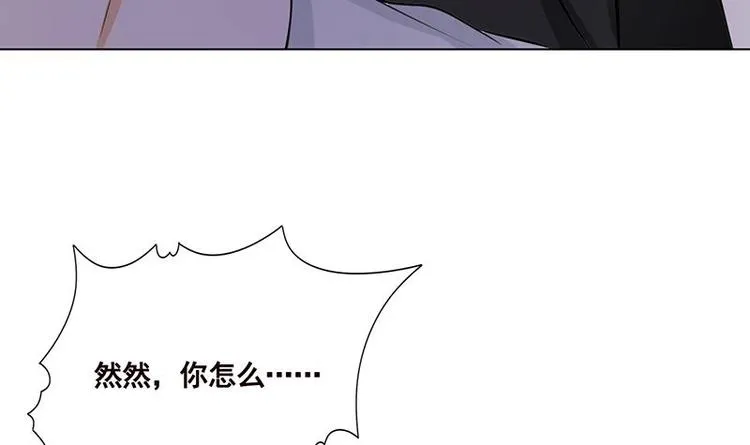 第23话 滚出！ 第52页