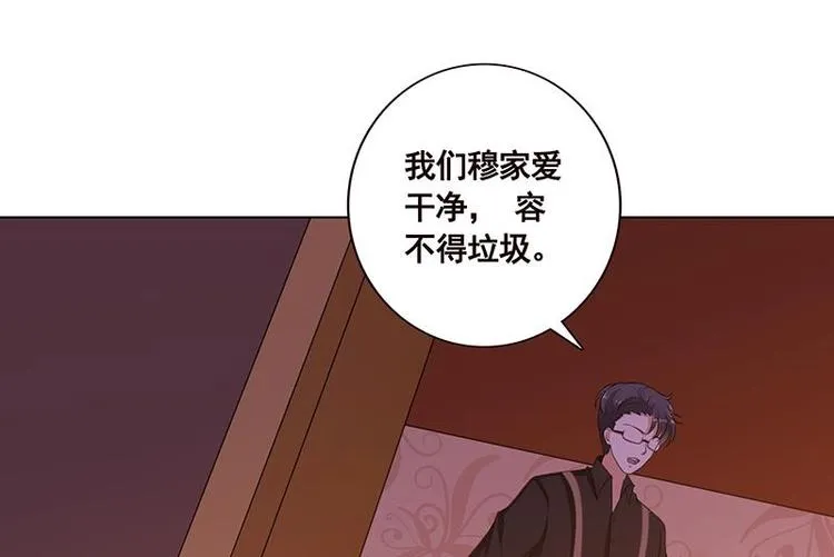 第23话 滚出！ 第56页