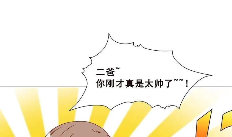 第24话 炫酷机械臂 第2页