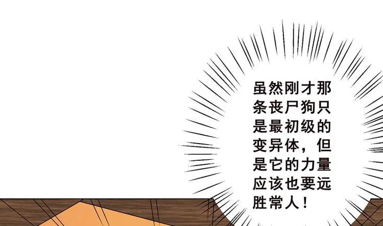 第24话 炫酷机械臂 第5页