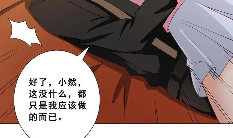 第24话 炫酷机械臂 第7页