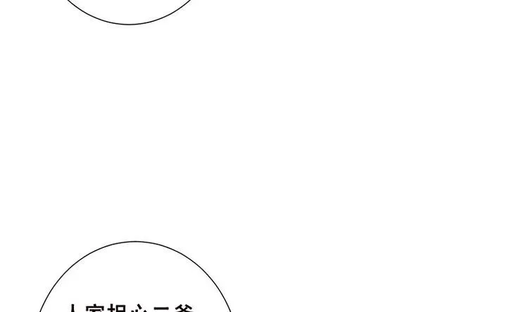 第24话 炫酷机械臂 第8页