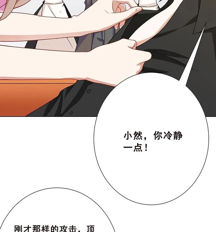 第24话 炫酷机械臂 第11页