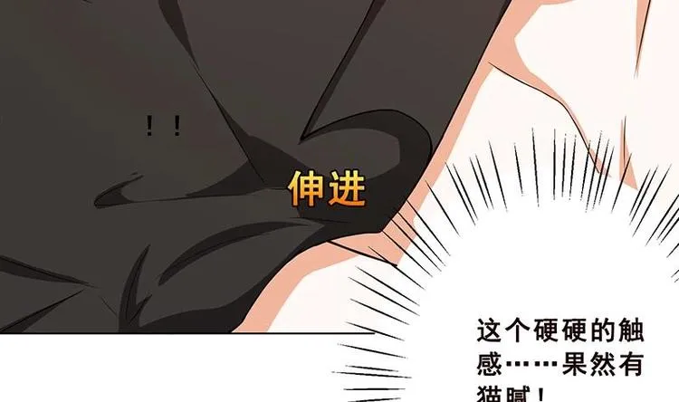 第24话 炫酷机械臂 第15页