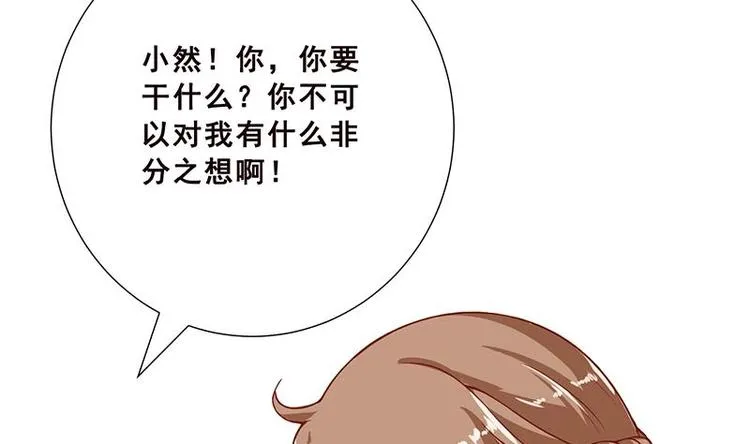 第24话 炫酷机械臂 第23页