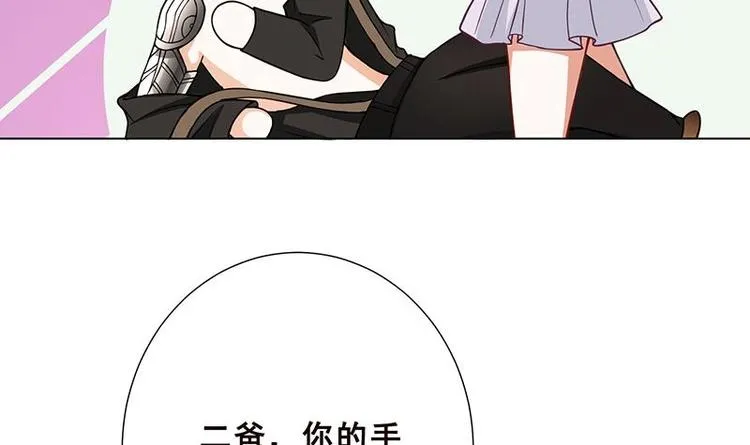第24话 炫酷机械臂 第25页