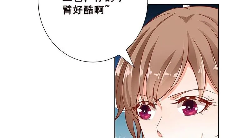 第24话 炫酷机械臂 第26页