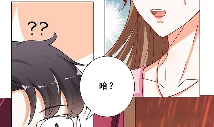 第24话 炫酷机械臂 第27页