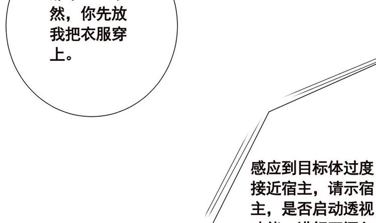 第24话 炫酷机械臂 第42页