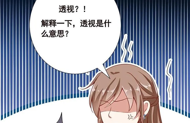 第24话 炫酷机械臂 第44页