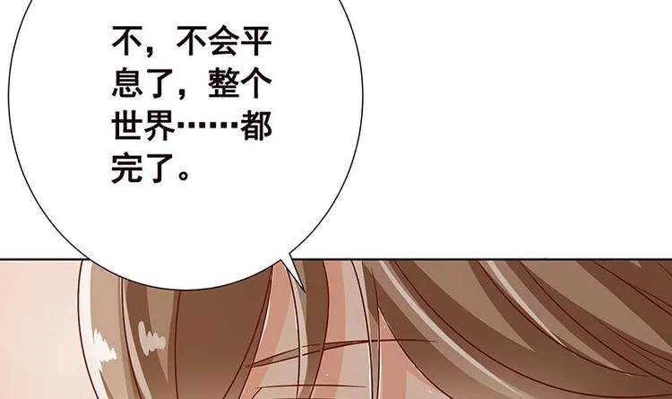 第24话 炫酷机械臂 第52页