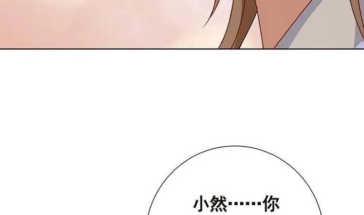 第24话 炫酷机械臂 第54页