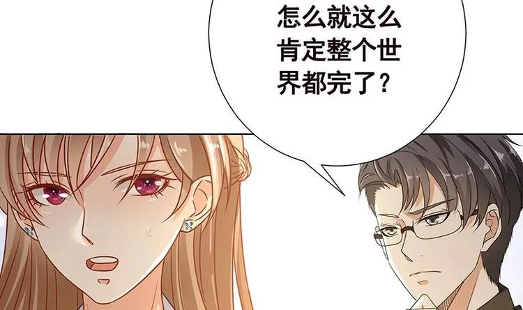 第24话 炫酷机械臂 第55页