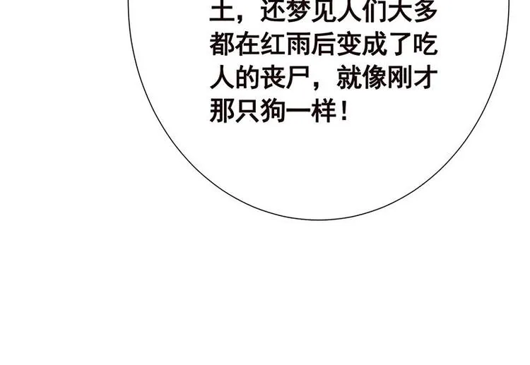 第24话 炫酷机械臂 第58页