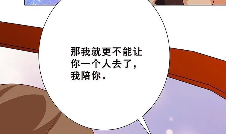 第25话 透视眼镜 第5页