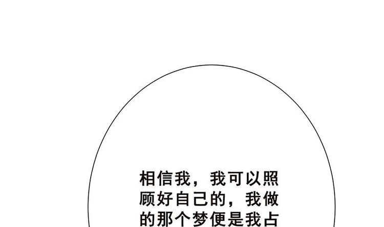 第25话 透视眼镜 第9页