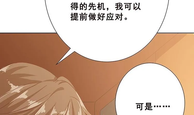第25话 透视眼镜 第10页