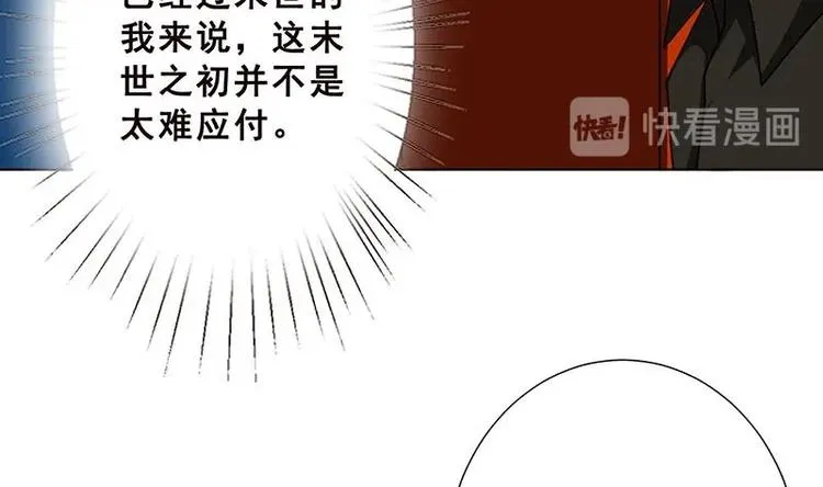 第25话 透视眼镜 第13页