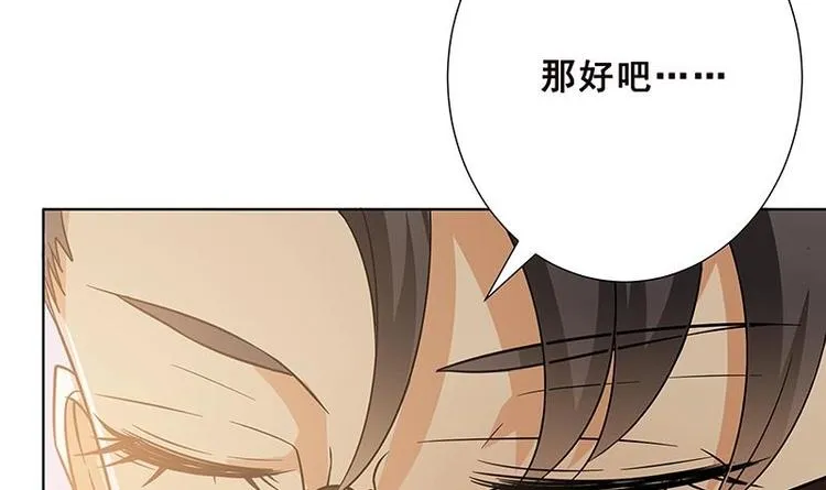 第25话 透视眼镜 第14页