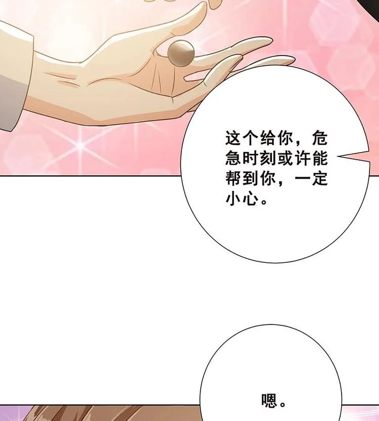 第25话 透视眼镜 第16页