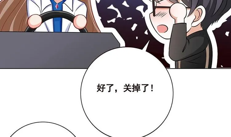 第25话 透视眼镜 第21页