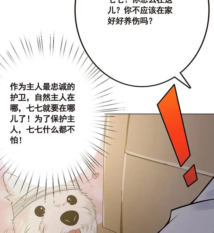 第25话 透视眼镜 第31页