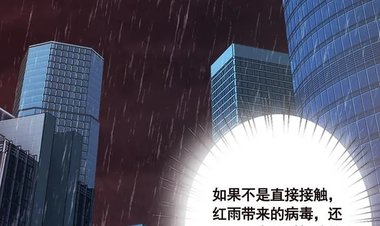 第25话 透视眼镜 第35页