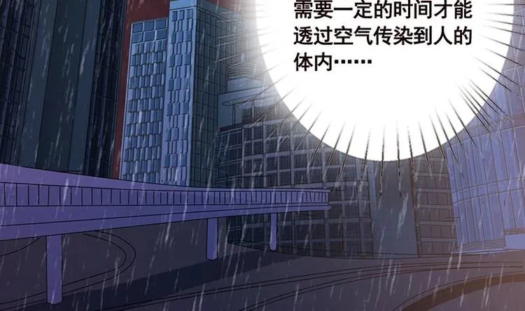 第25话 透视眼镜 第36页