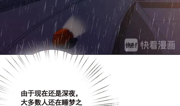 第25话 透视眼镜 第37页