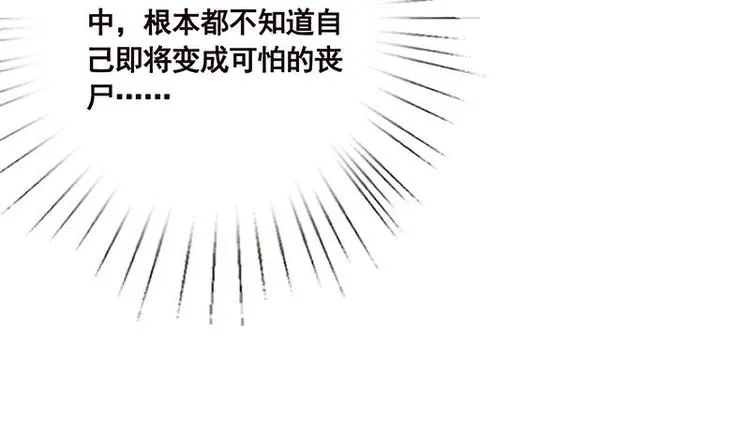 第25话 透视眼镜 第38页