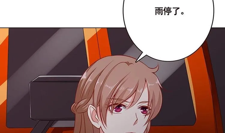 第25话 透视眼镜 第42页