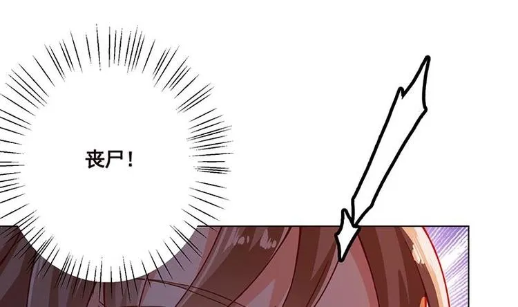 第26话 放开她 第8页