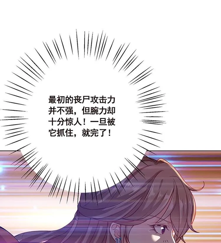 第26话 放开她 第12页